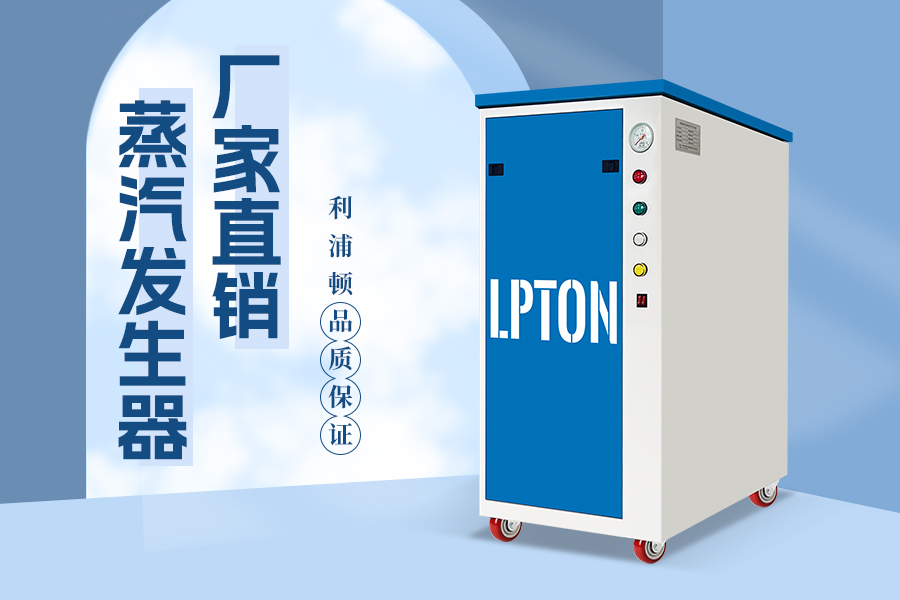 服裝廠可以用蒸汽發(fā)生器嗎？